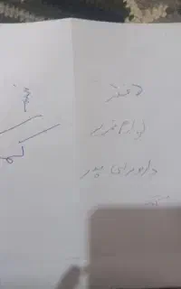 لوازم تحریر دقت زنگ بزنید