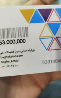 بن کارت