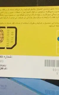 سیم کارت اعتباری ایرانسل09353163040
