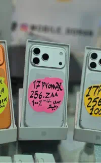 17promax