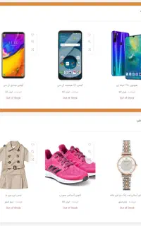 راه اندازی آنلاین شاپ با اینترنت ملی