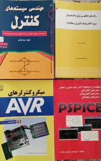 کتاب های دانشگاهی مهندسی الکترونیک