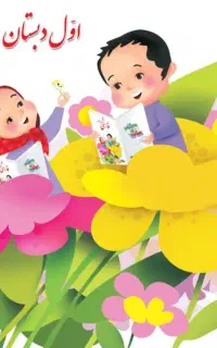 نیاز به معلم خصوصی در کلاردشت