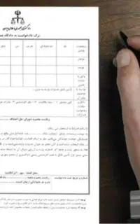 دادخواست،شکواییه،لایحه،وکالت