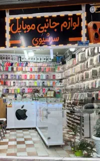 لوازم جانبی موبایل