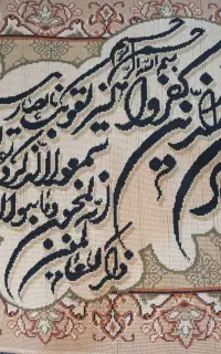 قالیچه