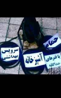 لوله بازکنی لوله کشی نشت یابی رفع نم رطوبت محمدی