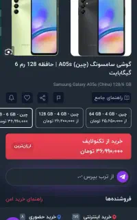 سامسونگ a05s