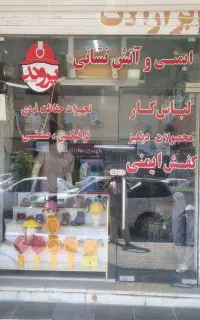 اجاره مغازه ایمنی و آتشنشانی