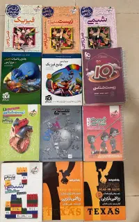 فروش کتاب های کنکور تجربی