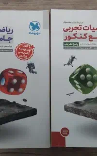 مهرماه جامع ریاضی