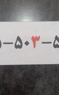 خط۹۱۵ رند