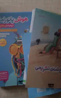 کتاب تست و کتاب تیزهوشان