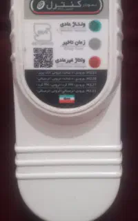 فروش محافظ کولر
