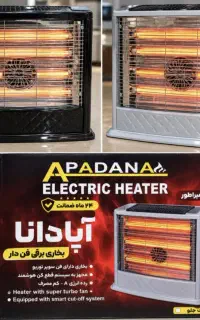 بخاری برقی آپادانا 5المنت فن دار کم مصرفa
