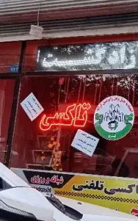 تابلو روان