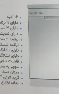 ظرفشویی کندی آکبند