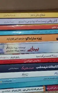 کتاب روانشناسی و رمان