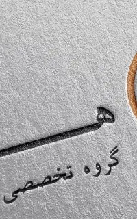 تکنسین پسیو شبکه(نصاب دوربین و دزدگیر)