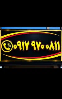 ۰۸۱۱ ۹۷۰ ۰۹۱۷