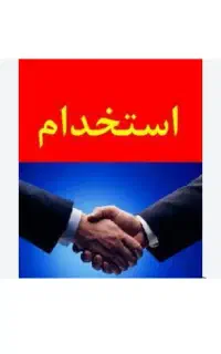 استخدام کارشناس فروش