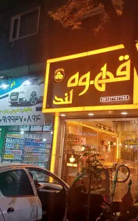 مستر تابلو