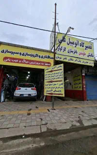 ریموتدار کیت سایلنسر