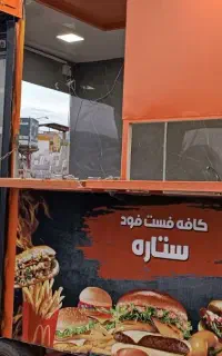 کمپر دکه فست فود