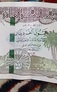 اسکناس دینار عراق کلکسینی فروش 11800