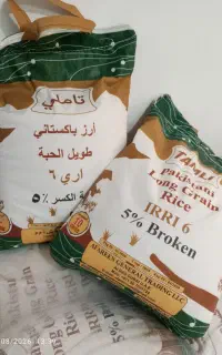 برنج پاکستانی کشت  اقتصادی درجه یک کالا برگ