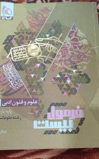 کتاب کمک درسی یازدهم