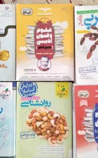 کتاب تست کنکور انسانی