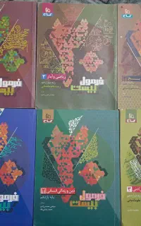 فرمول بیست دروس انسانی