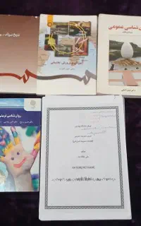 کتاب های دانشگاه