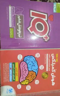 کتاب تیزهوشان پنجم وششم