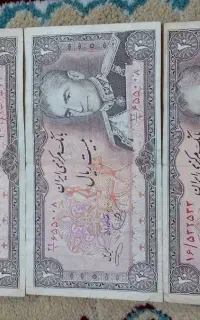 اسکناس ،پول