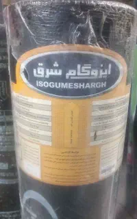 نصب ایزوگام شرق متراژبالا ولکه گیری سراسرشهر انجام