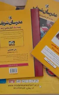 کتاب کنکور ارشد حسابداری