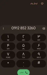 فروش خط کد8