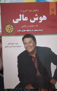 فروش کتاب در حد نو