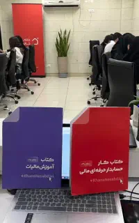 فرصت ورود به بازارکار ویژه دانشجویان حسابداری