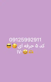سیم کارت کد ۵ رند