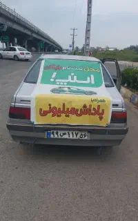 ثبت نام اسنپ