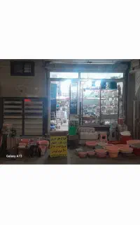 یک باب مغازه حدودا 40 متر