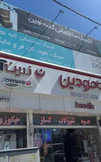 منشی و فروشنده خانم پاره وقت