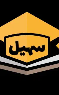 دوره ی جدید وپرطرفدارآموزش الکترونیک