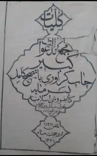 کتاب دعا