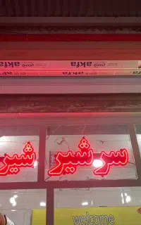 لبنیات چراغ ال ای دی نونو