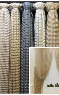 تخفیفات داغ فروش پرده