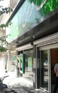 مدرک شغلی /کافینت جواز کسب عیسین و هسمان